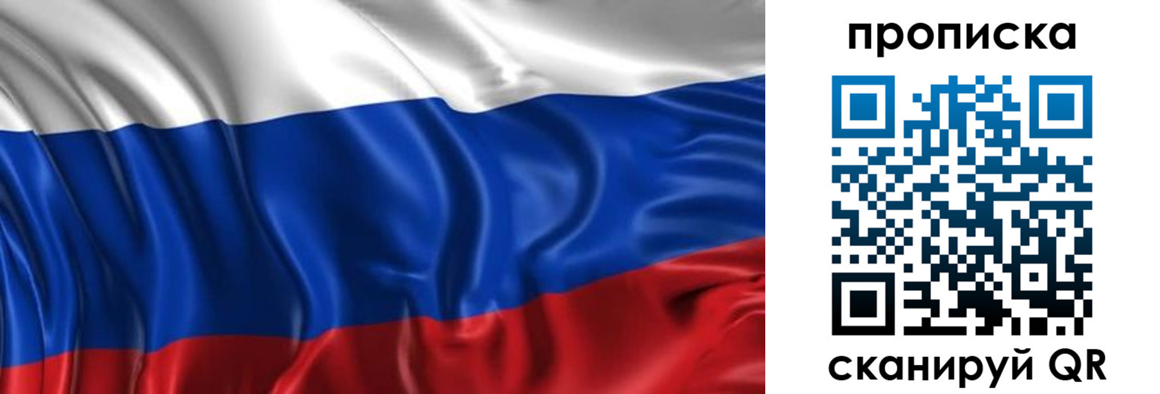 прописка штамп в Саратовской области