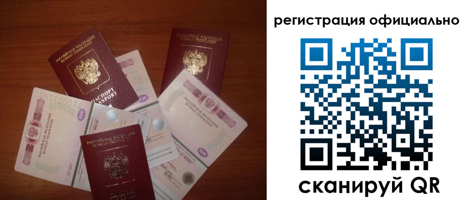 временная регистрация адрес в Саратовской области