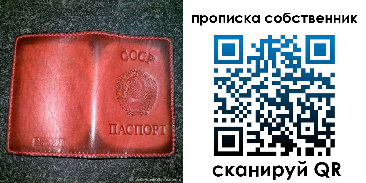 временная регистрация недорого в Саратовской области