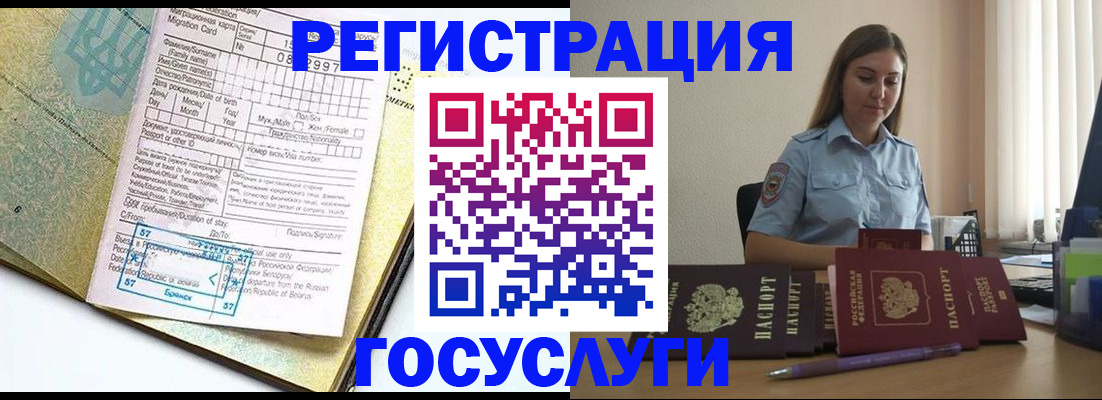 временная регистрация 2025 в Саратовской области