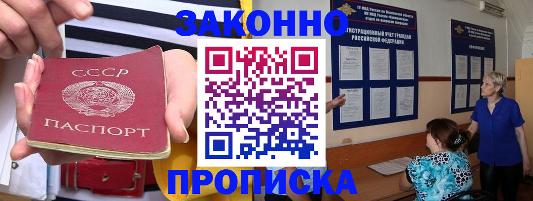 временная регистрация в Саратовской области