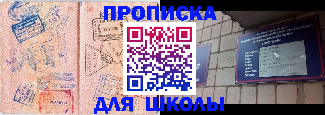 купить прописку в Саратовской области