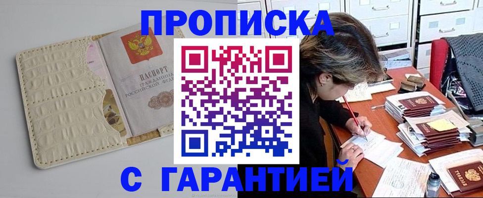 временная регистрация для всех в Саратовской области