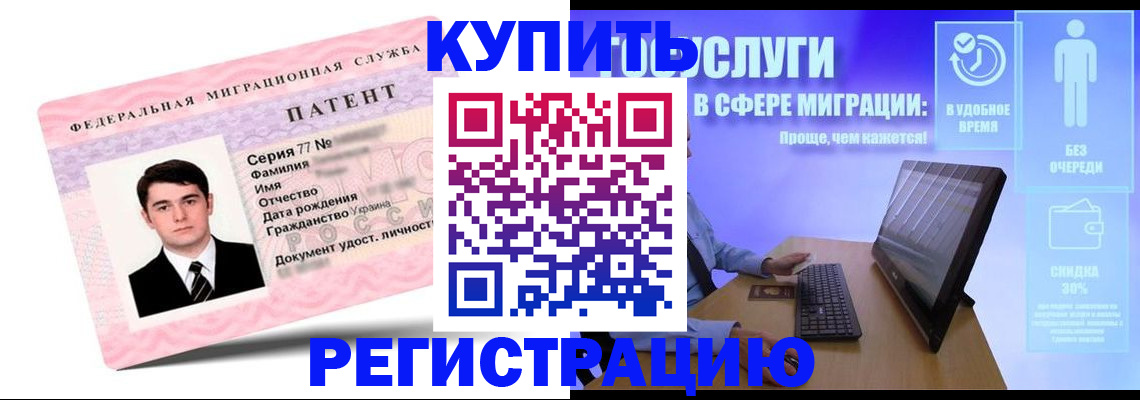 прописка регистрация в Саратовской области