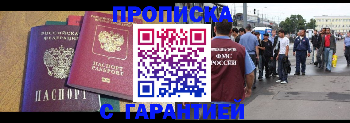 временная регистрация в квартире в Саратовской области