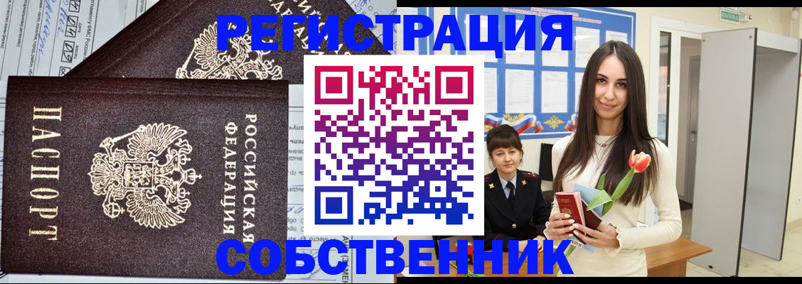 прописка в квартире в Саратовской области