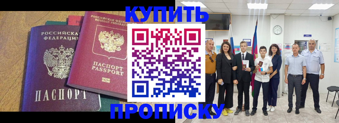 где прописаться в Саратовской области