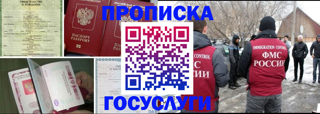 прописка для кредита в Саратовской области